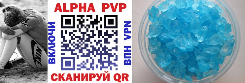 Alpha-PVP кристаллы  сколько стоит  Яровое 