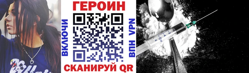 ГЕРОИН хмурый  Яровое 